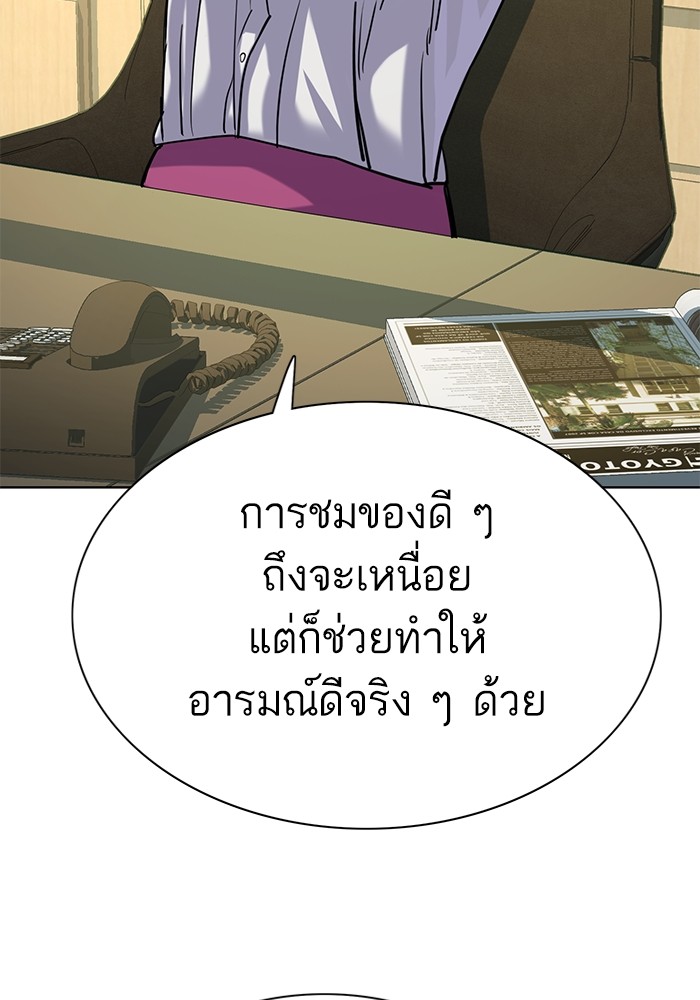 The Chaebeol’s Youngest Son ตอนที่ 116 26