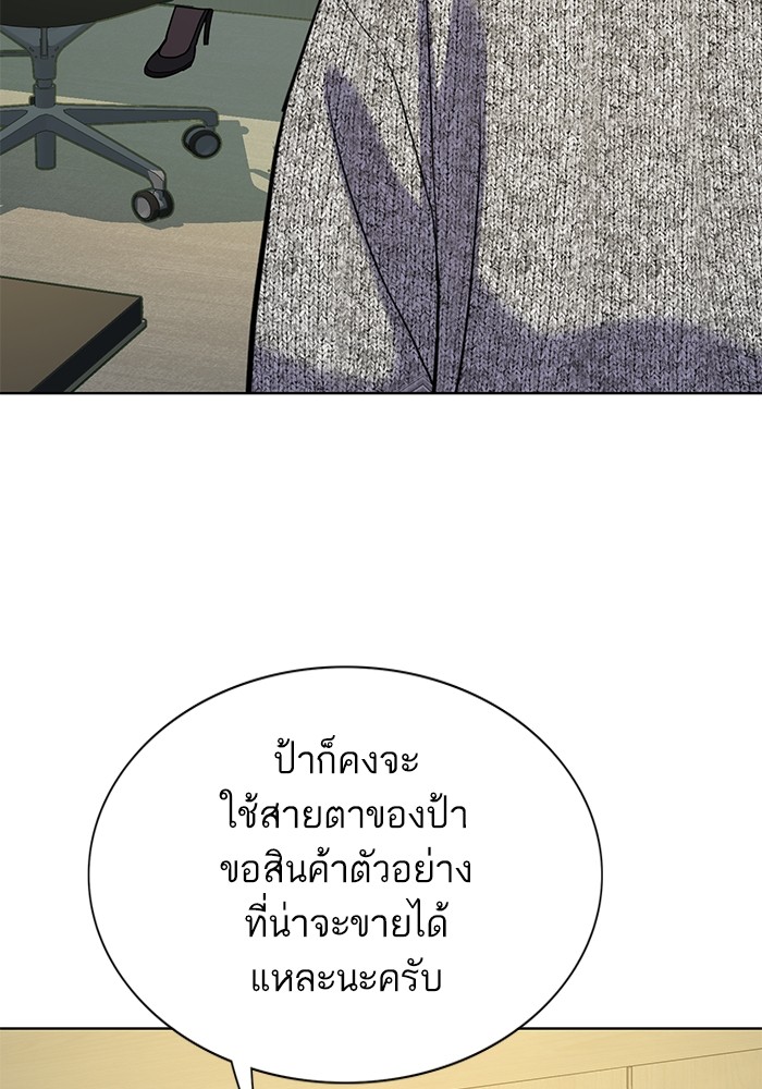 The Chaebeol’s Youngest Son ตอนที่ 116 28