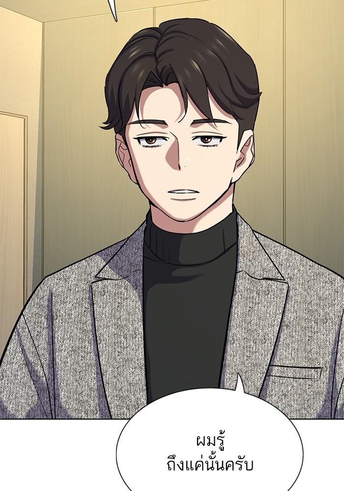 The Chaebeol’s Youngest Son ตอนที่ 116 29