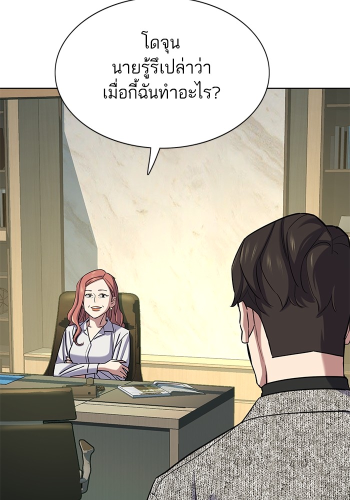 The Chaebeol’s Youngest Son ตอนที่ 116 27