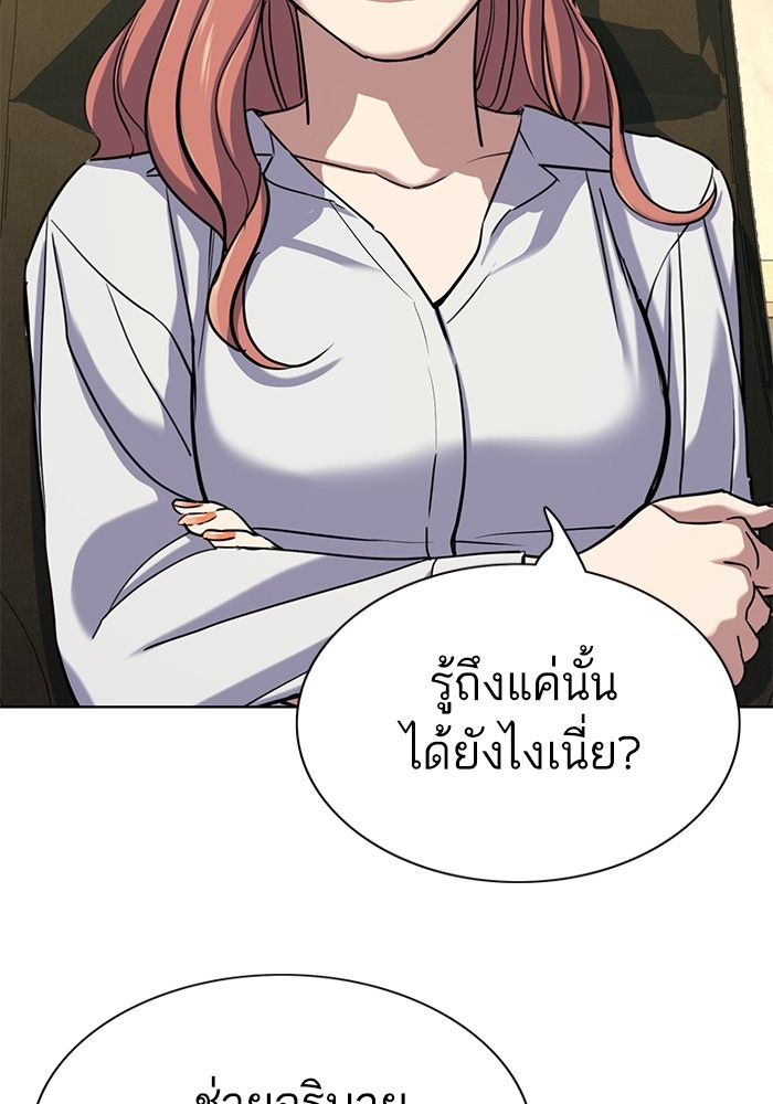 The Chaebeol’s Youngest Son ตอนที่ 116 31