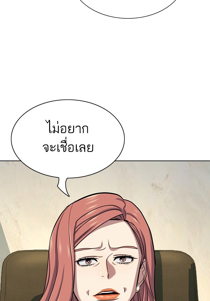 The Chaebeol’s Youngest Son ตอนที่ 116 30