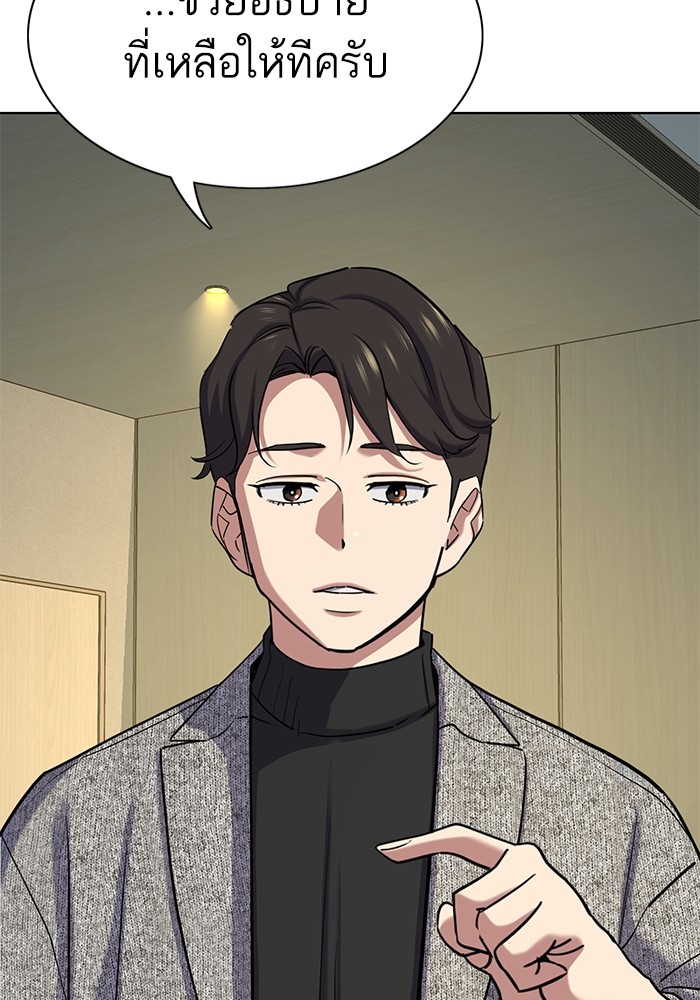 The Chaebeol’s Youngest Son ตอนที่ 116 32