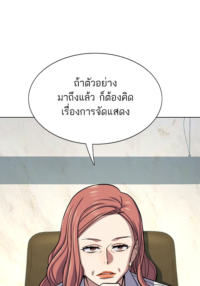 The Chaebeol’s Youngest Son ตอนที่ 116 44