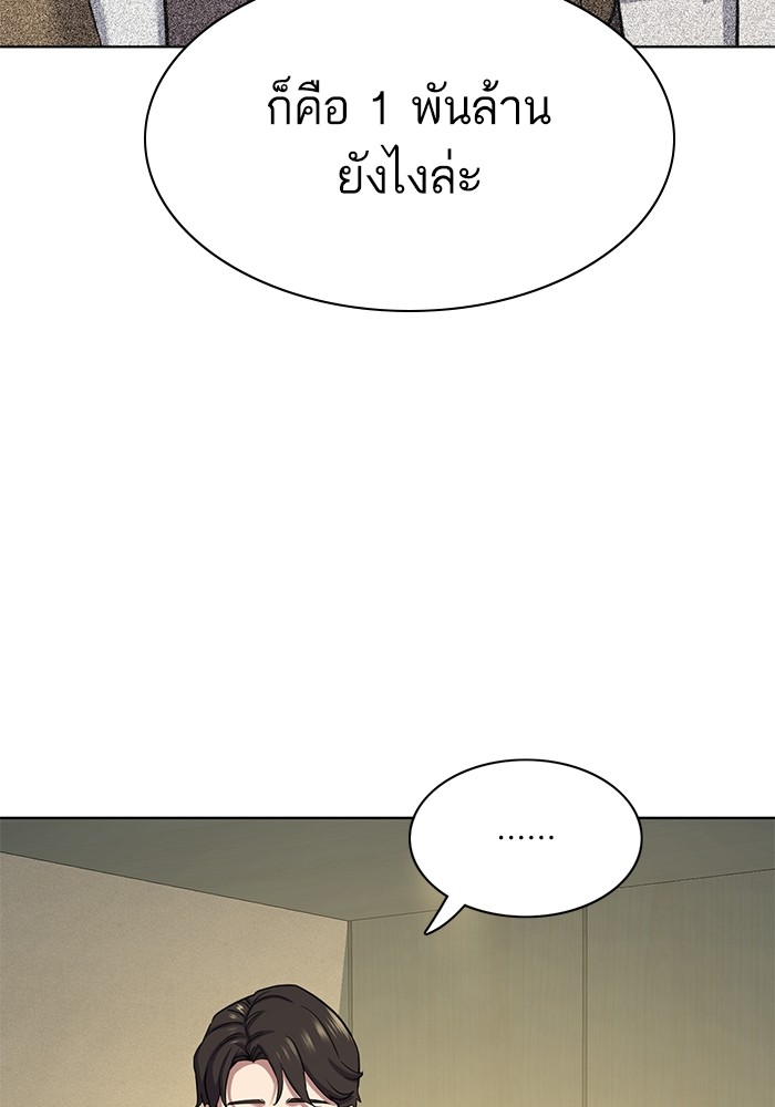 The Chaebeol’s Youngest Son ตอนที่ 116 37