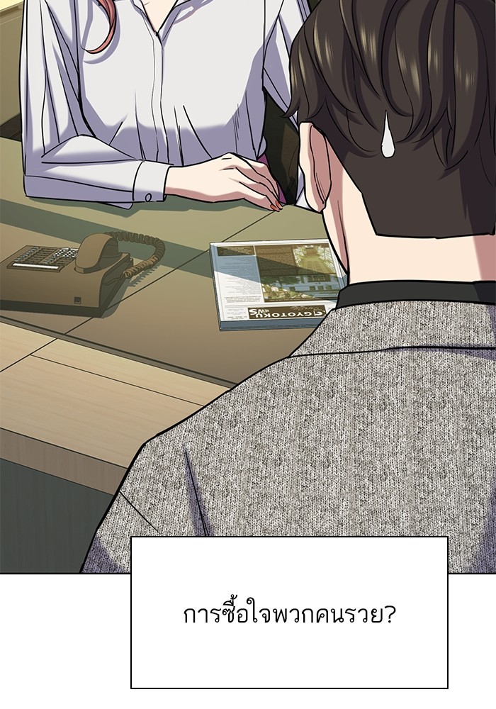 The Chaebeol’s Youngest Son ตอนที่ 116 40