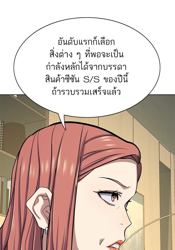 The Chaebeol’s Youngest Son ตอนที่ 116 41