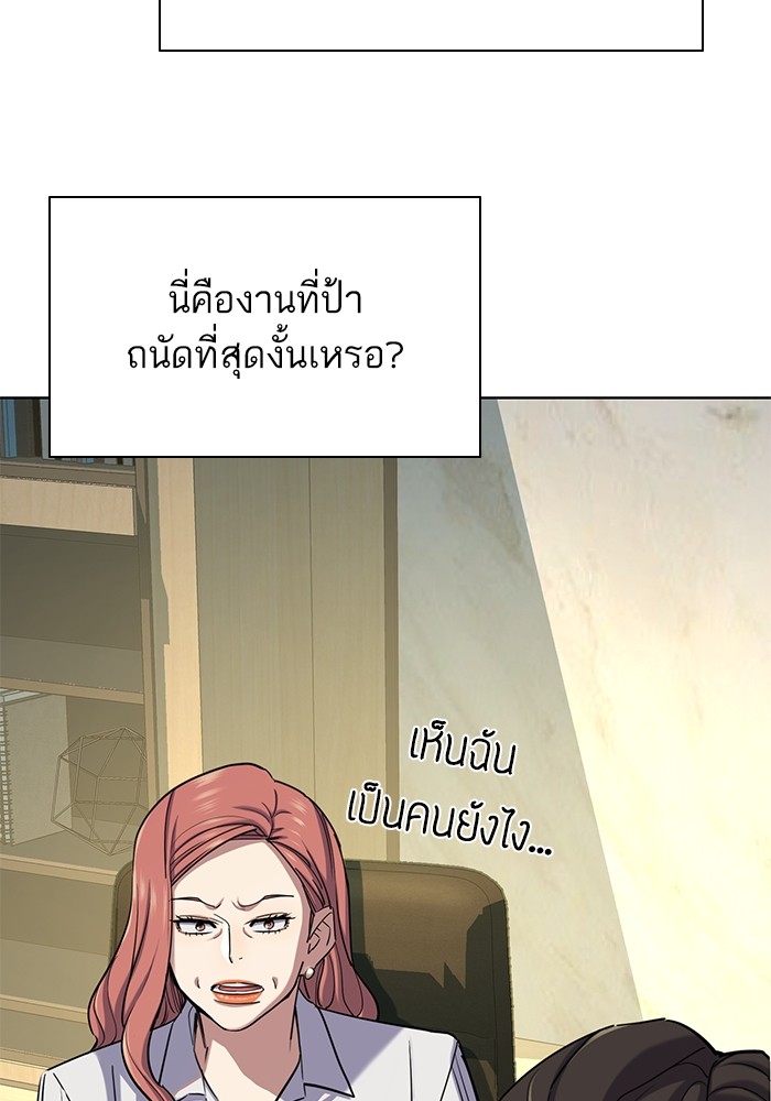 The Chaebeol’s Youngest Son ตอนที่ 116 39