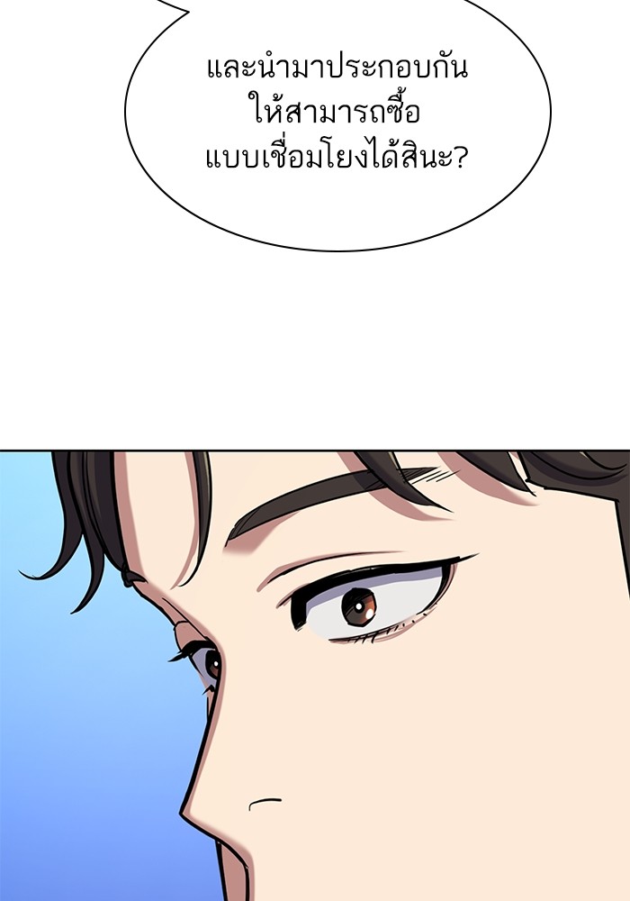 The Chaebeol’s Youngest Son ตอนที่ 116 46