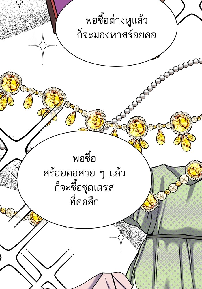 The Chaebeol’s Youngest Son ตอนที่ 116 49