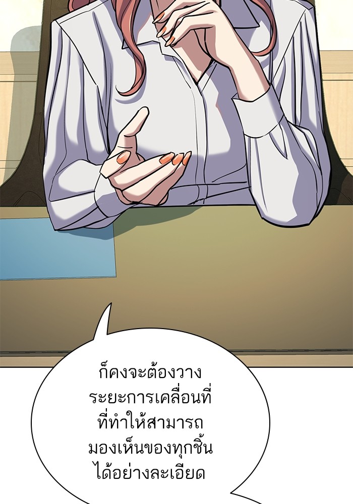 The Chaebeol’s Youngest Son ตอนที่ 116 45