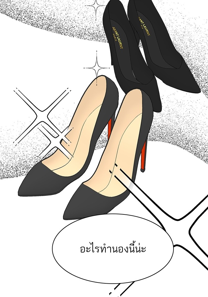 The Chaebeol’s Youngest Son ตอนที่ 116 51