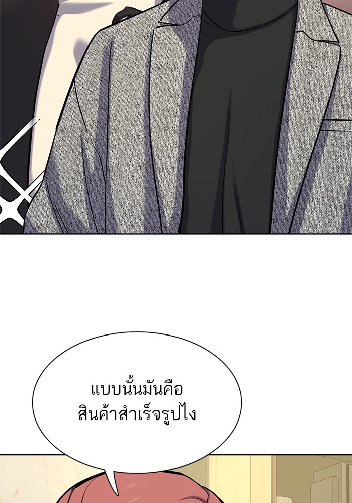The Chaebeol’s Youngest Son ตอนที่ 116 53