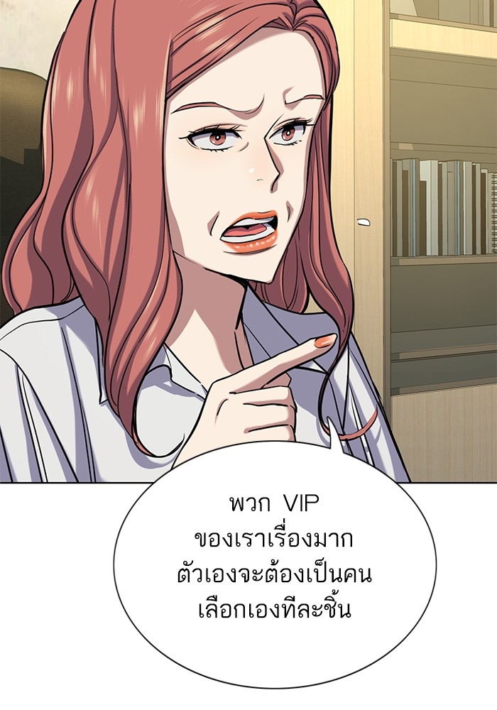 The Chaebeol’s Youngest Son ตอนที่ 116 54