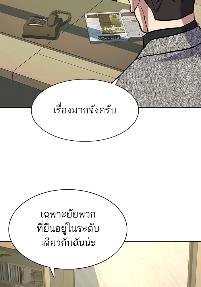The Chaebeol’s Youngest Son ตอนที่ 116 56