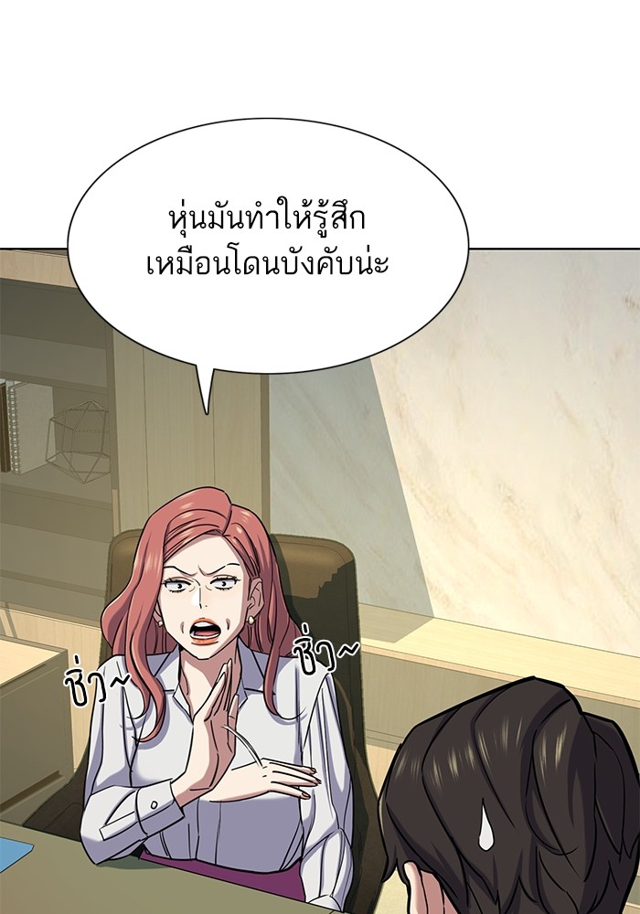 The Chaebeol’s Youngest Son ตอนที่ 116 55