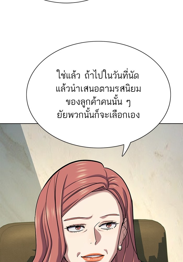 The Chaebeol’s Youngest Son ตอนที่ 116 58