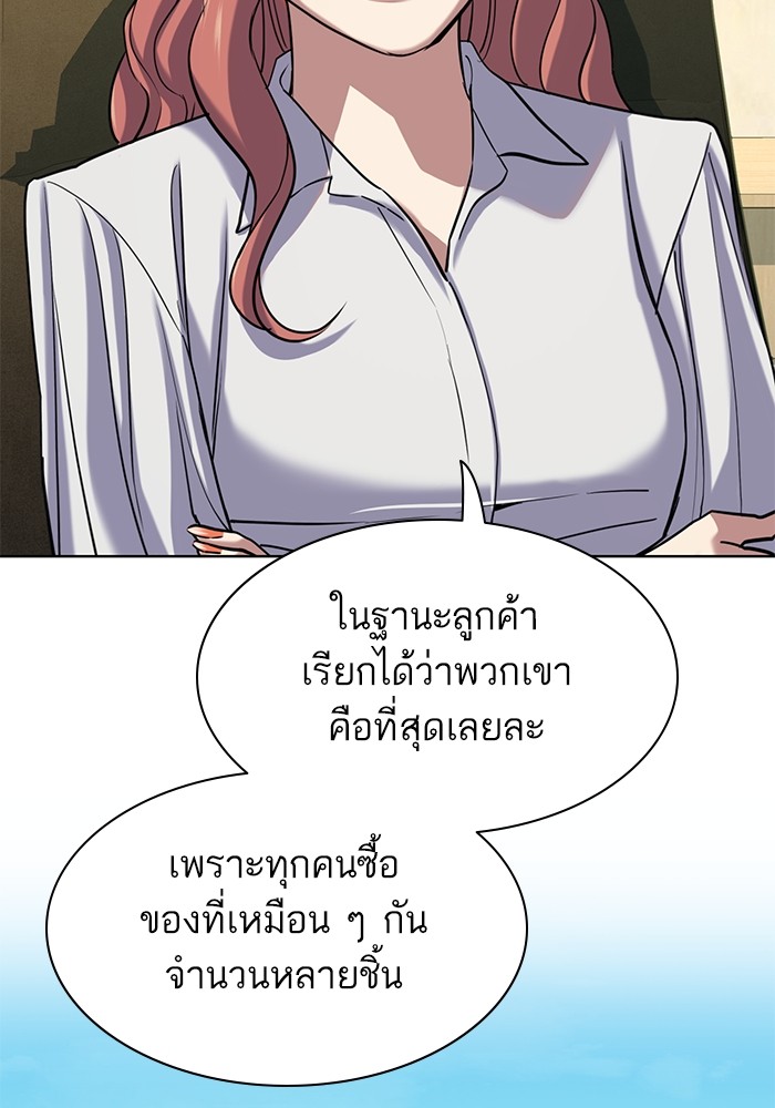 The Chaebeol’s Youngest Son ตอนที่ 116 59