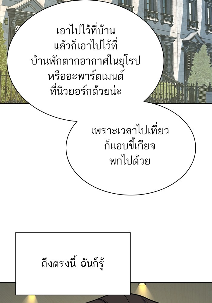 The Chaebeol’s Youngest Son ตอนที่ 116 61
