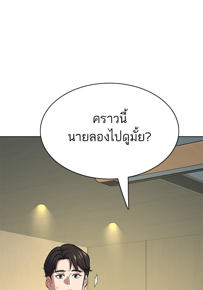 The Chaebeol’s Youngest Son ตอนที่ 116 64
