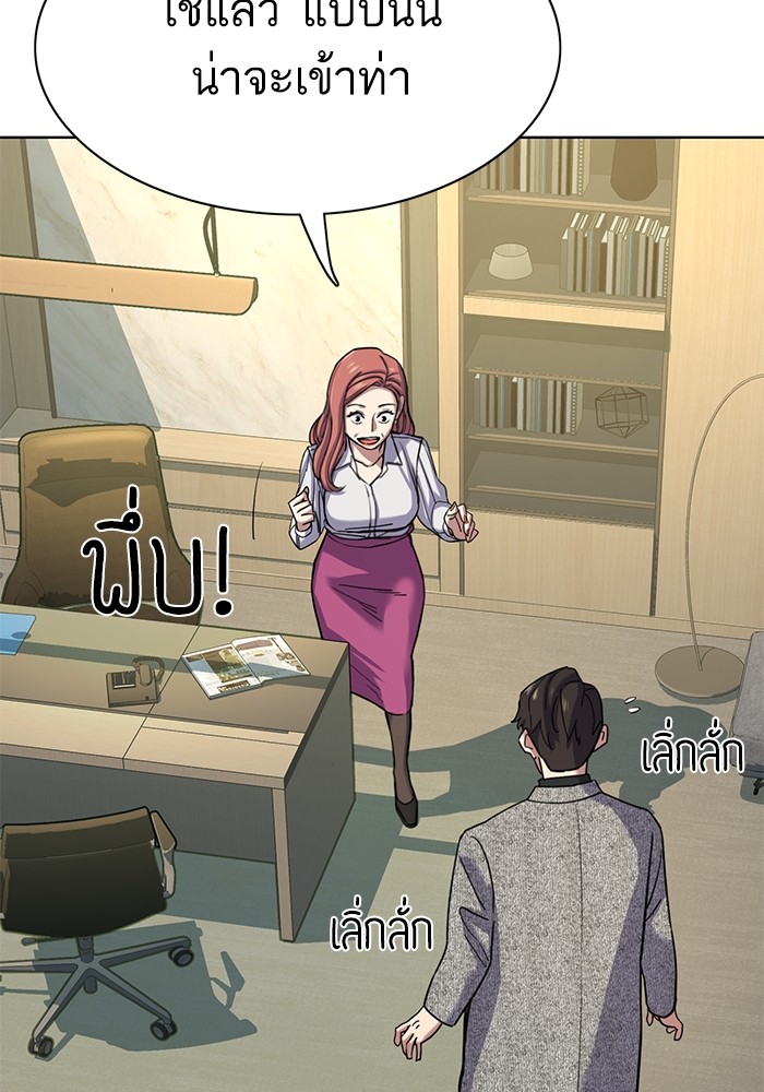 The Chaebeol’s Youngest Son ตอนที่ 116 66