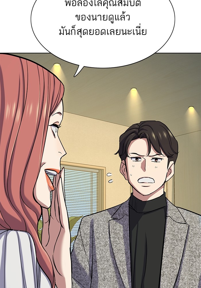 The Chaebeol’s Youngest Son ตอนที่ 116 68