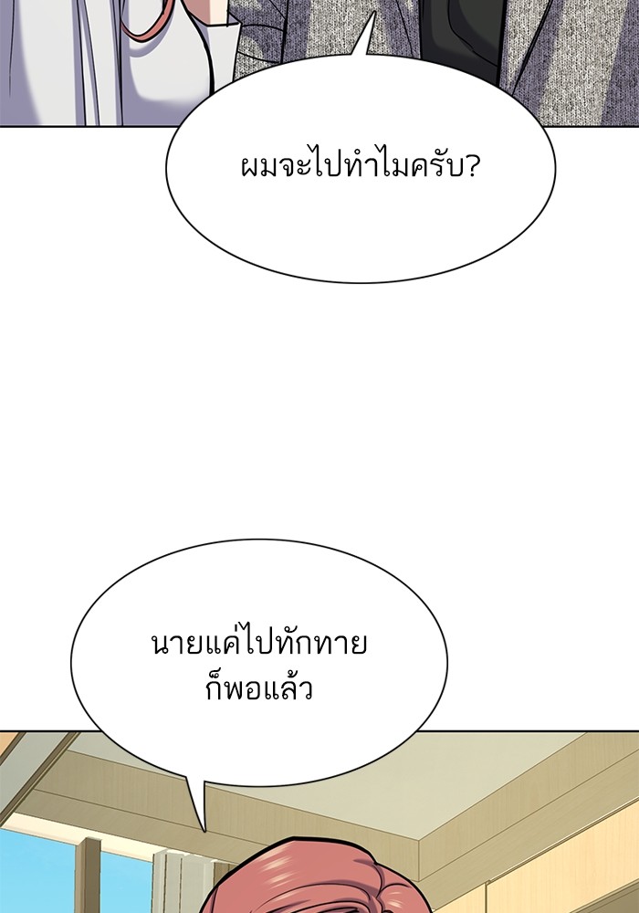 The Chaebeol’s Youngest Son ตอนที่ 116 69