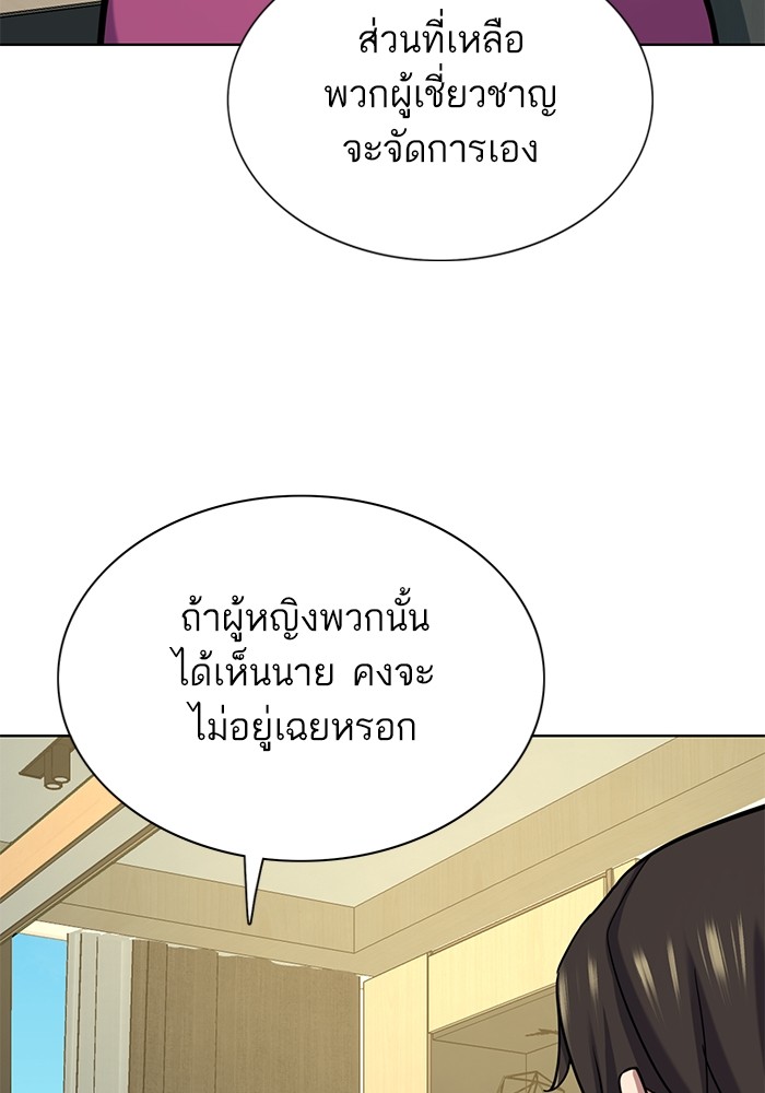 The Chaebeol’s Youngest Son ตอนที่ 116 71