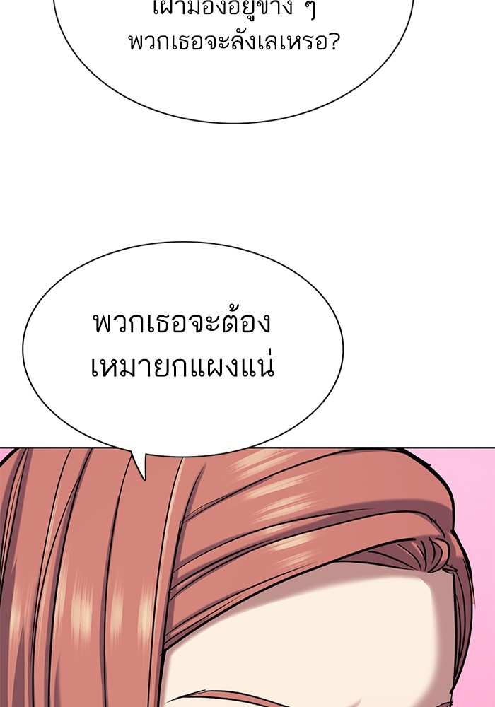 The Chaebeol’s Youngest Son ตอนที่ 116 73
