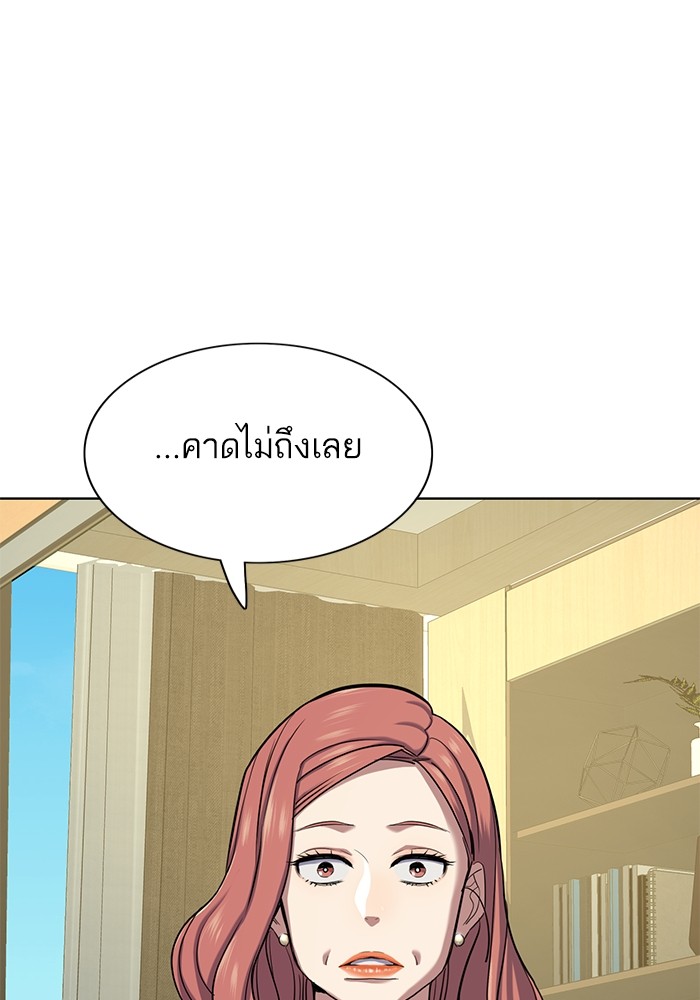 The Chaebeol’s Youngest Son ตอนที่ 116 78