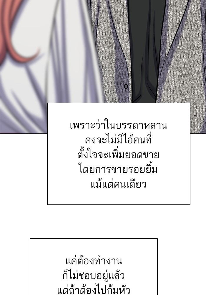 The Chaebeol’s Youngest Son ตอนที่ 116 84