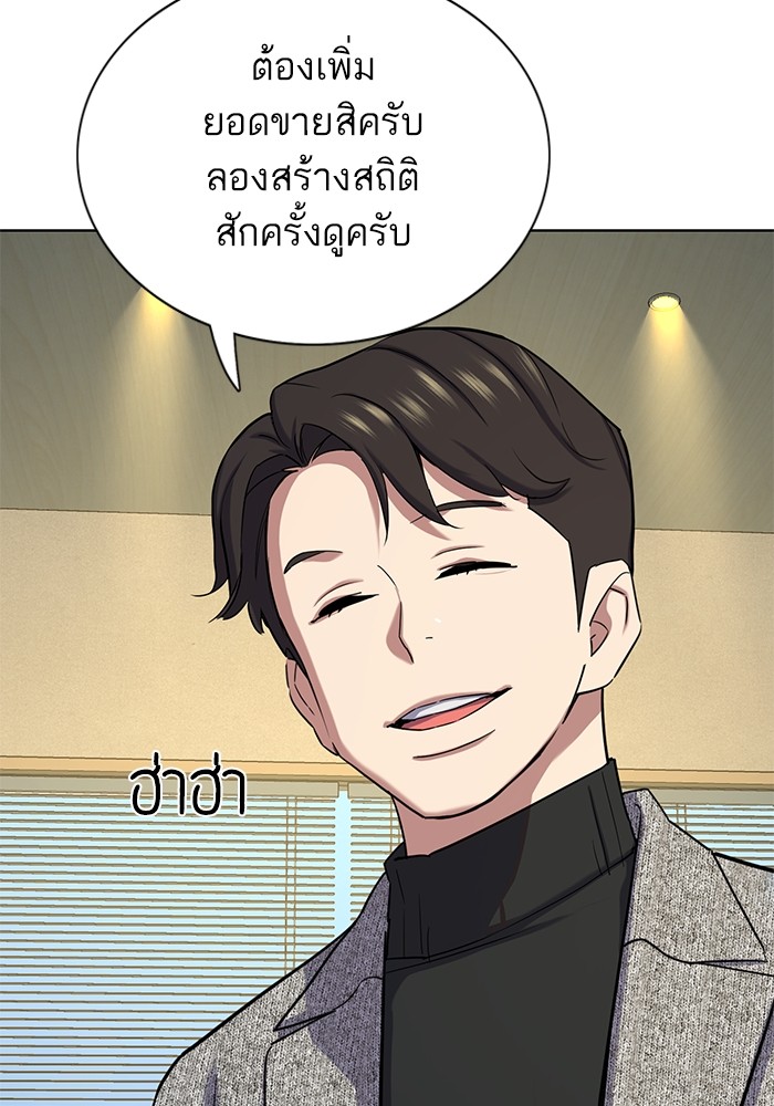 The Chaebeol’s Youngest Son ตอนที่ 116 80