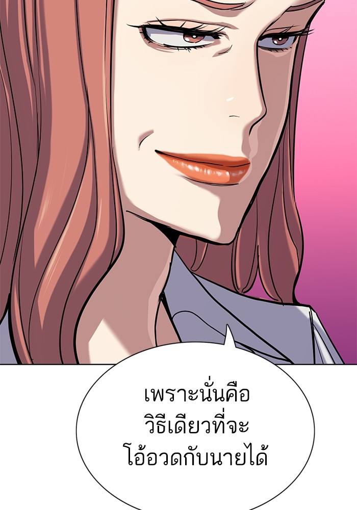 The Chaebeol’s Youngest Son ตอนที่ 116 74