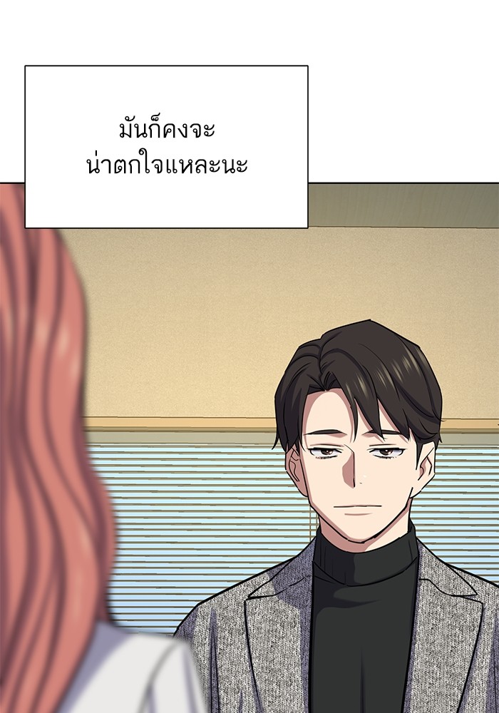 The Chaebeol’s Youngest Son ตอนที่ 116 83