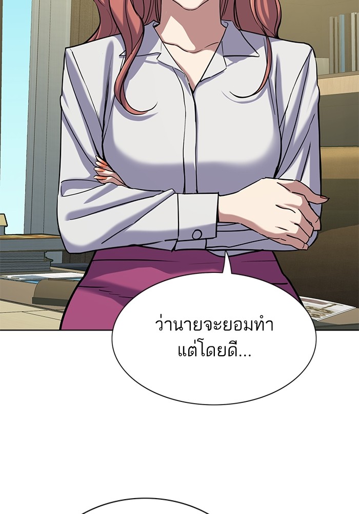 The Chaebeol’s Youngest Son ตอนที่ 116 79