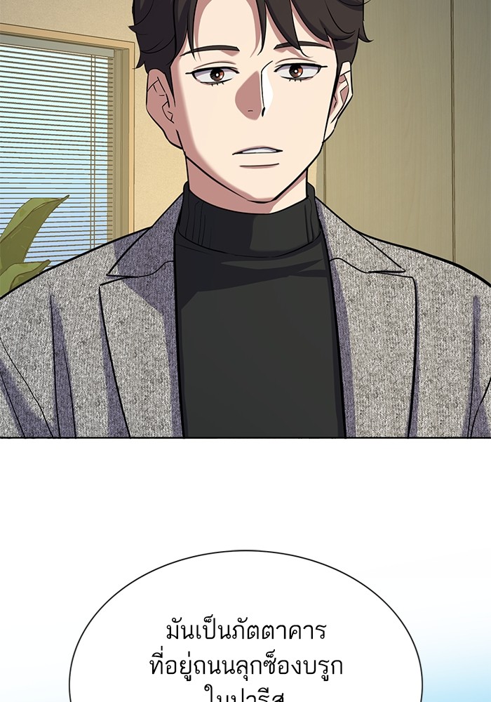 The Chaebeol’s Youngest Son ตอนที่ 116 89