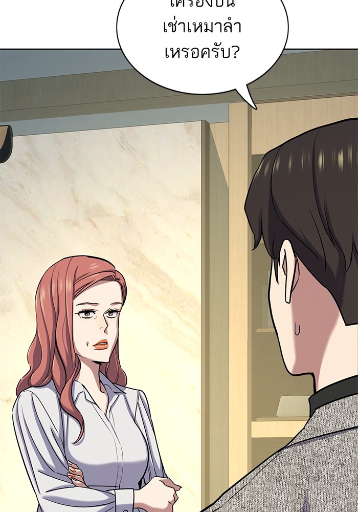 The Chaebeol’s Youngest Son ตอนที่ 116 92