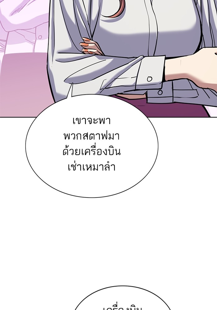 The Chaebeol’s Youngest Son ตอนที่ 116 91
