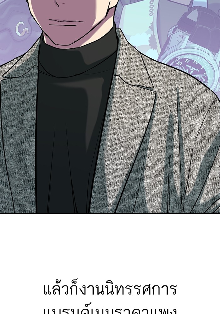 The Chaebeol’s Youngest Son ตอนที่ 116 95
