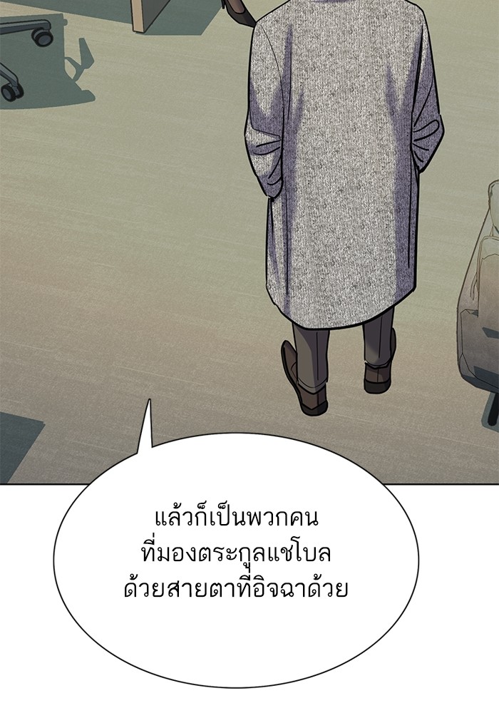 The Chaebeol’s Youngest Son ตอนที่ 116 103
