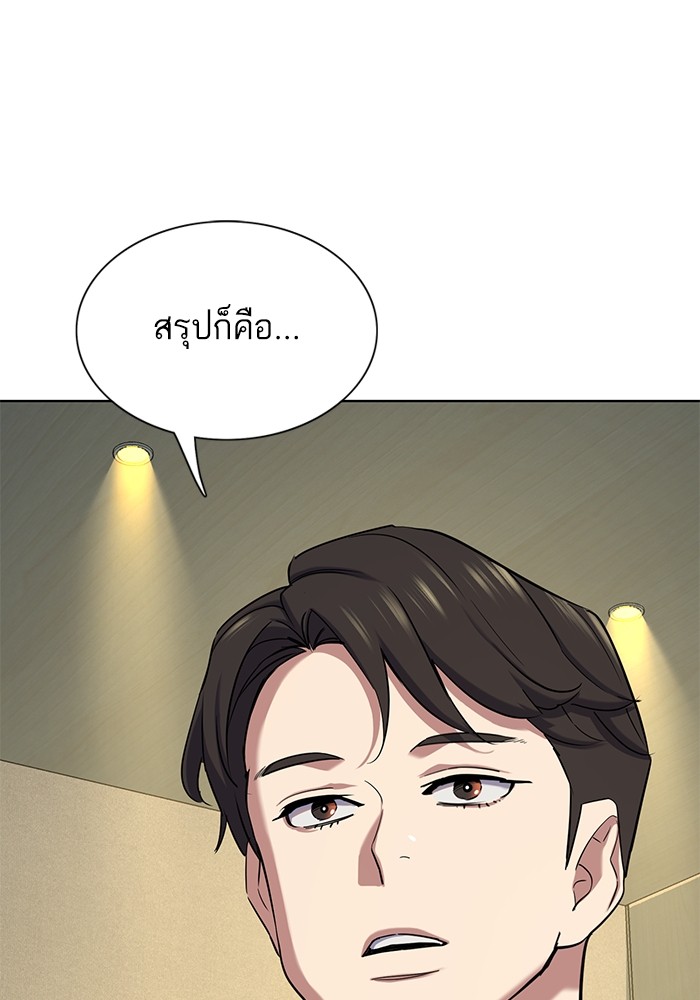 The Chaebeol’s Youngest Son ตอนที่ 116 104