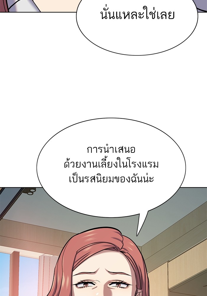 The Chaebeol’s Youngest Son ตอนที่ 116 107