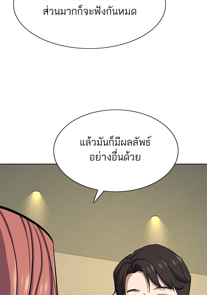 The Chaebeol’s Youngest Son ตอนที่ 116 109