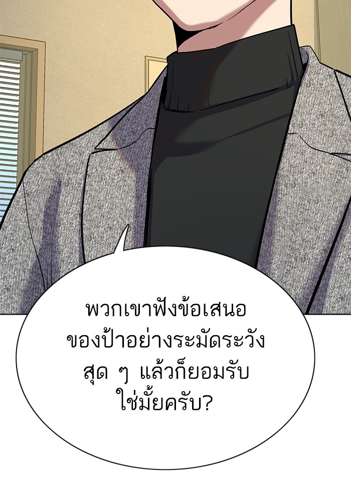 The Chaebeol’s Youngest Son ตอนที่ 116 105
