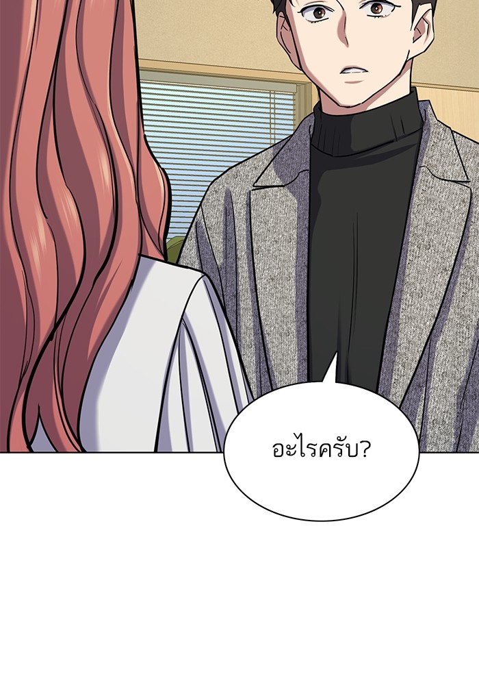 The Chaebeol’s Youngest Son ตอนที่ 116 110
