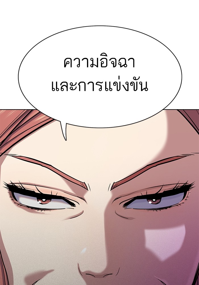 The Chaebeol’s Youngest Son ตอนที่ 116 111