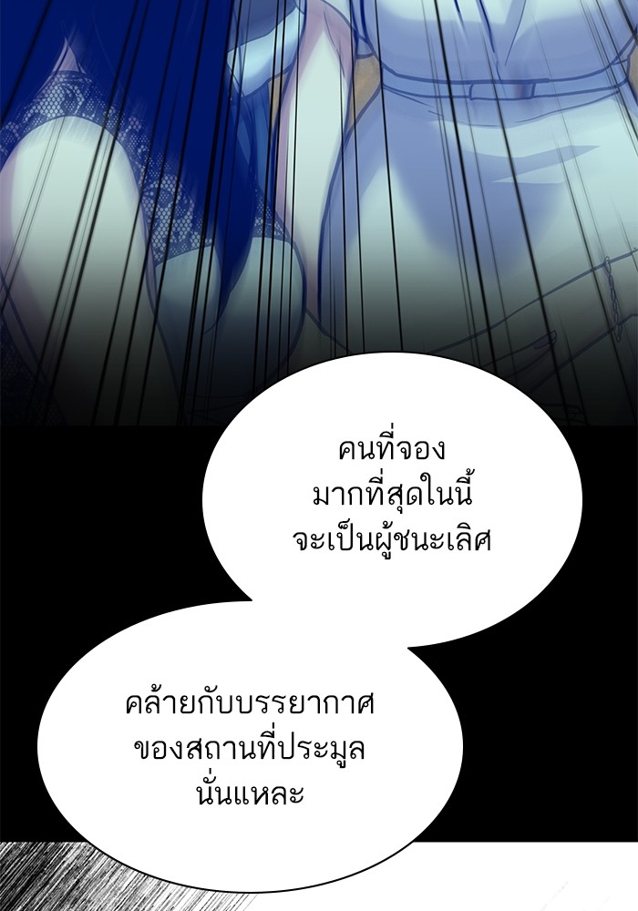 The Chaebeol’s Youngest Son ตอนที่ 116 118