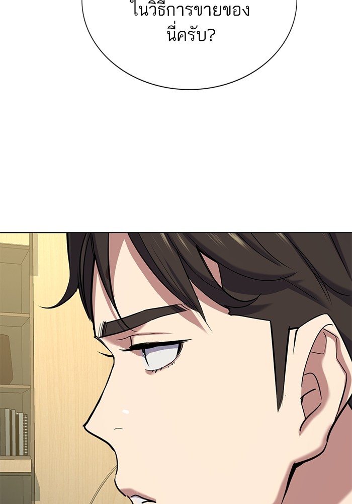 The Chaebeol’s Youngest Son ตอนที่ 116 126