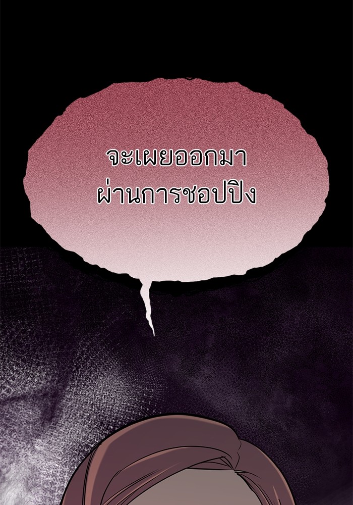 The Chaebeol’s Youngest Son ตอนที่ 116 121
