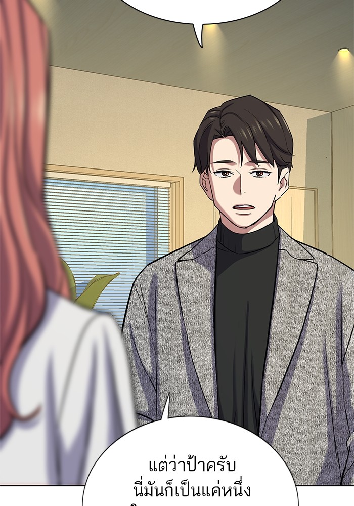 The Chaebeol’s Youngest Son ตอนที่ 116 125